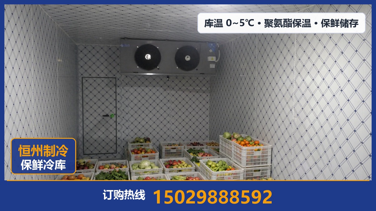 恒州制冷设备·安康站